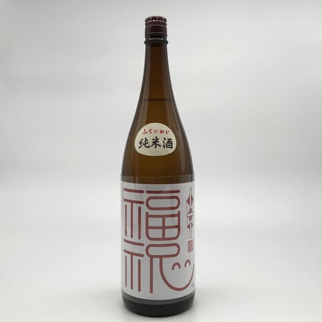 【日本酒】福祝　純米〈1800ml〉