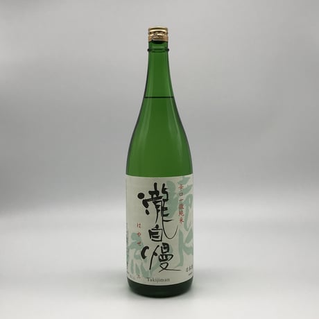 【日本酒】瀧自慢　滝水流　辛口純米〈1800ml〉