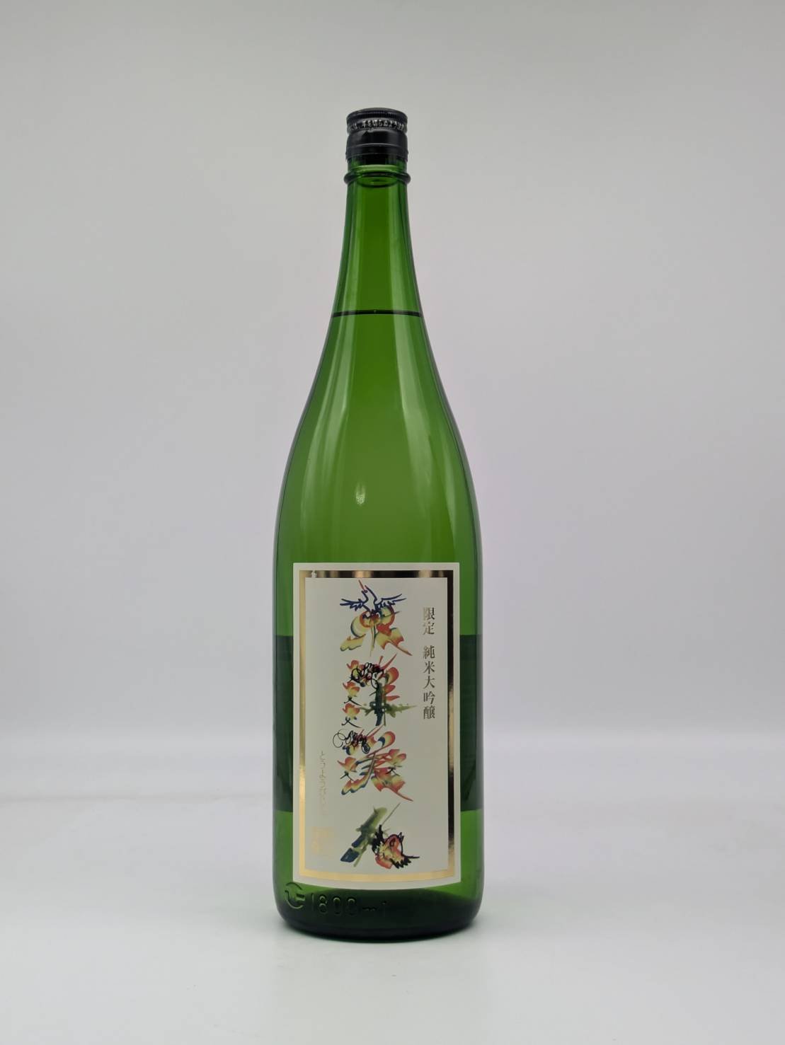 酒ラベルアート「紬美人」 楽天市場】紬美人 極辛原酒 720ml【つむぎびじん/父の日/誕生日