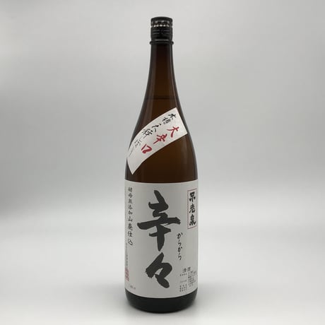 【日本酒】不老泉　吟醸　辛々〈1800ml〉