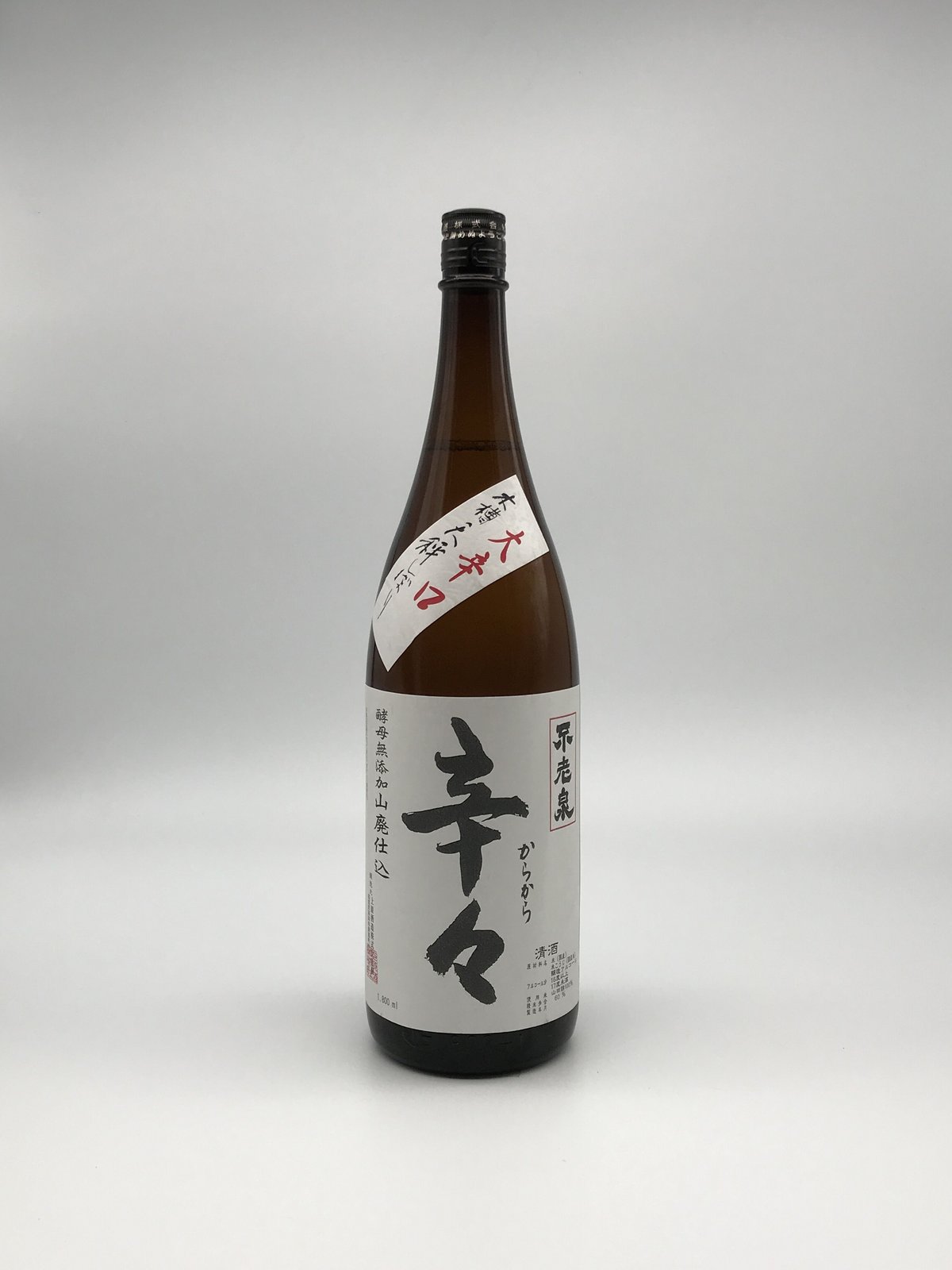 不老泉 上原酒造 戦前酒瓶 日本酒 image-640012.jpg?v=1744336555