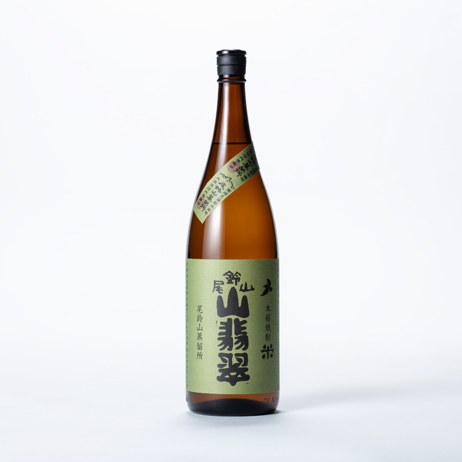 山翡翠 25度〈720ml・1800ml〉 | 味ノマチダヤ