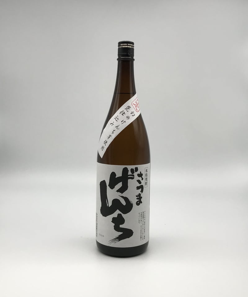 さち様 さつまげんち 25度〈1800ml〉 | 味ノマチダヤ