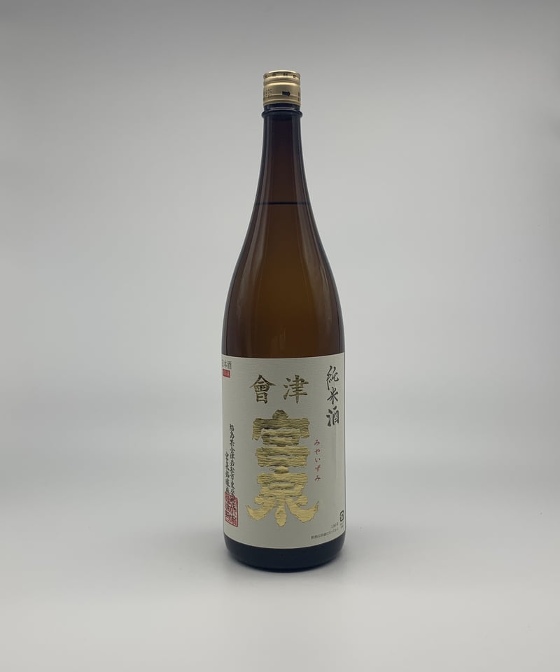 日本酒】宮泉 純米〈1800ml〉 | 味ノマチダヤ