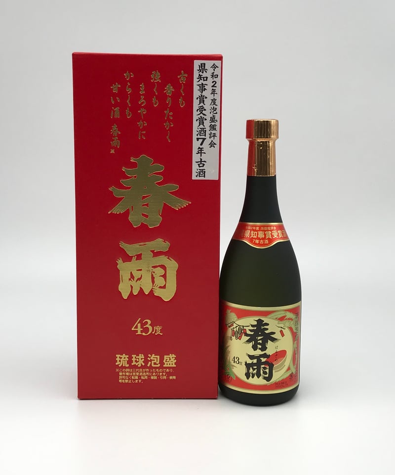 春雨 令和2年泡盛鑑評会県知事賞受賞酒 7年古酒 43度〈720ml〉 | 味