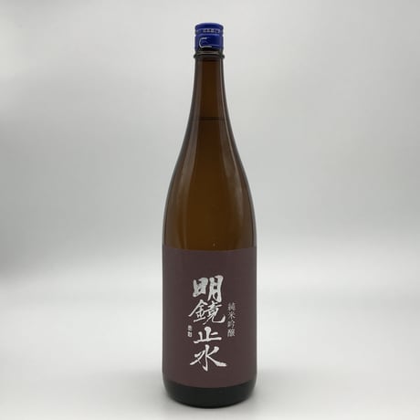 【日本酒】明鏡止水　純米吟醸〈1800ml〉