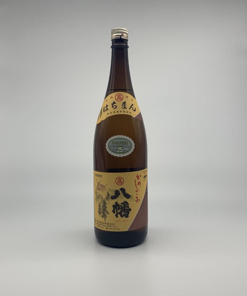 八幡 25度〈1800ml〉 | 味ノマチダヤ