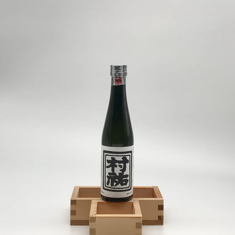 【日本酒】村祐　大吟醸〈300ml〉