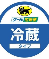 クール便 (沖縄以外)