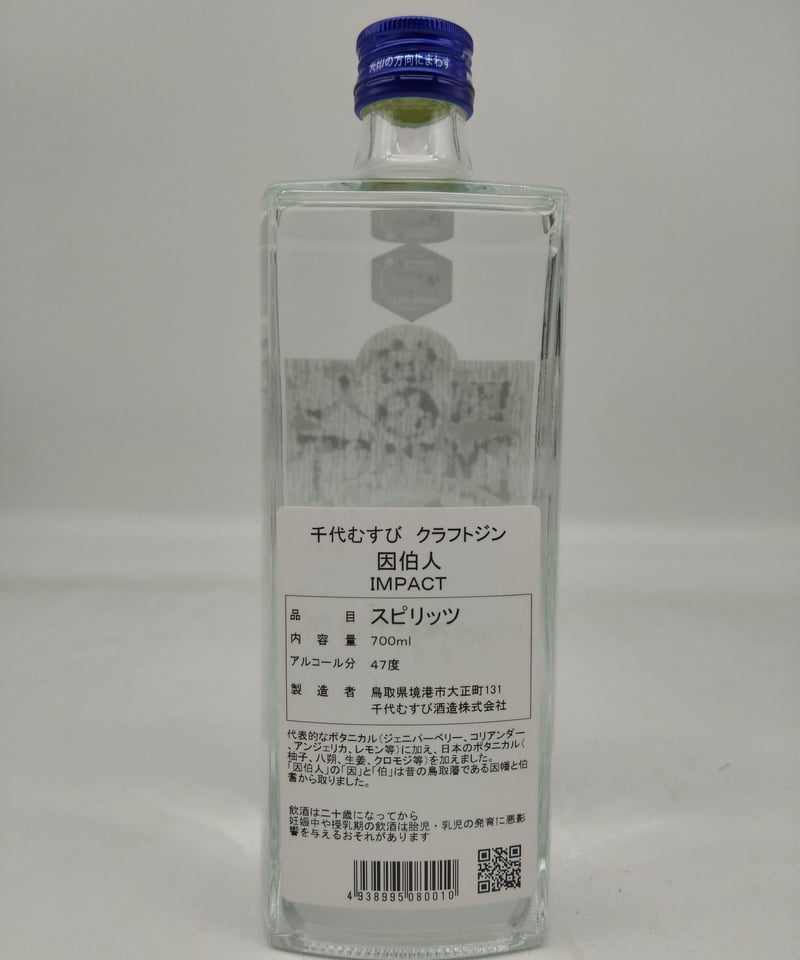 クラフトジン】千代むすびクラフト・ジン 因伯人インパクト〈700ml