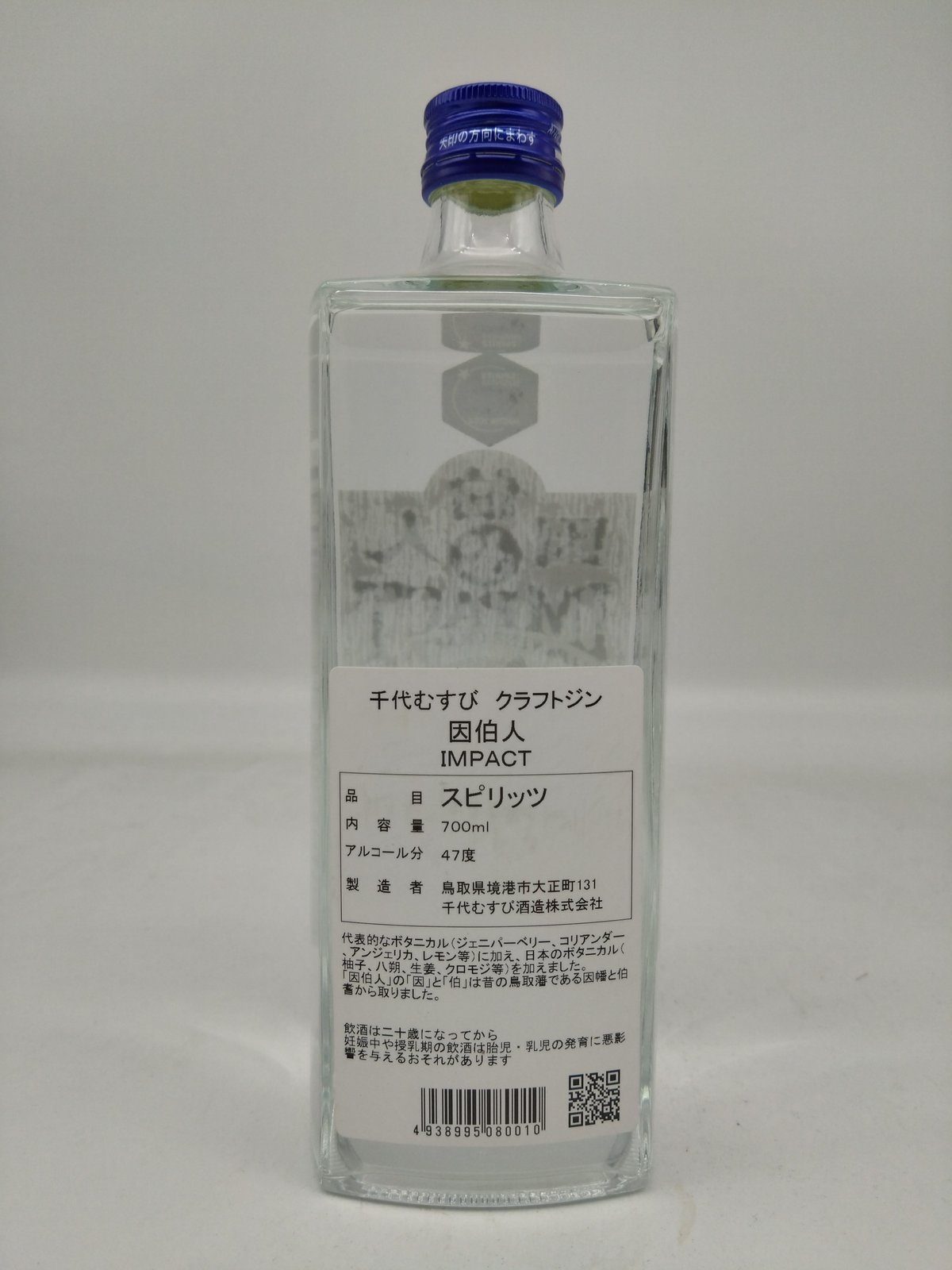クラフトジン】千代むすびクラフト・ジン 因伯人インパクト〈700ml