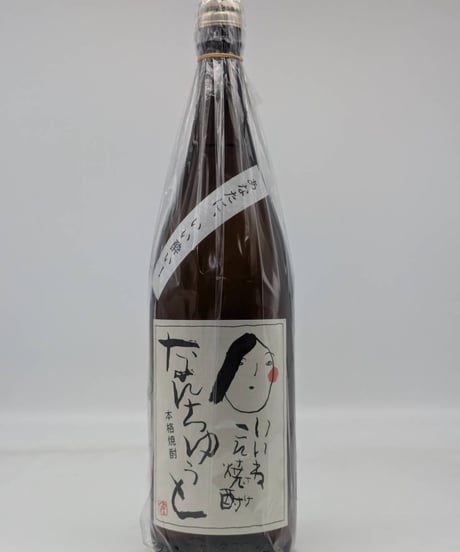 いいね　こん焼酎　なんちゅうと　麦麴　芋25度