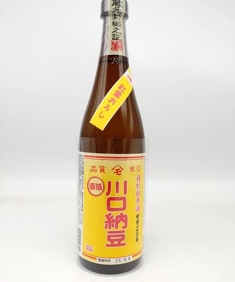 日本酒６本セット　 東洋美人、篠峰、黒龍、鳳凰美田、仙禽、越乃寒梅 鳳凰美田 梅の雫 熟成秘蔵梅酒 【原酒 ALC20%】 1800ml | 日本酒