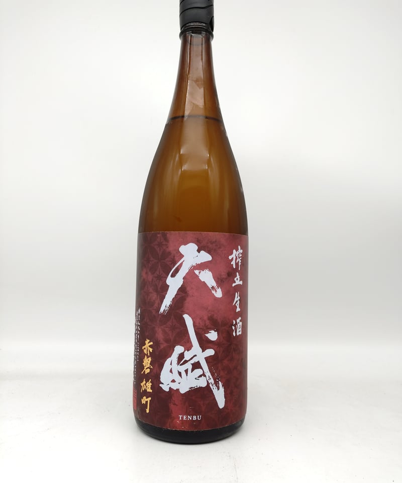 クール便必須 【日本酒】天賦 純米吟醸 雄町 しぼりたて生酒 | 味