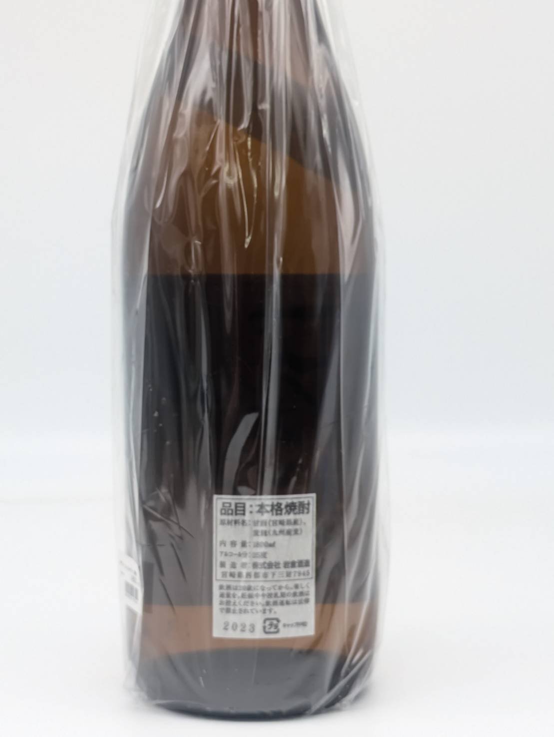 焼酎岩倉酒造製　なんちゅうと　4本　1800ml 月の中 なんちゅうと 2023 1.8L