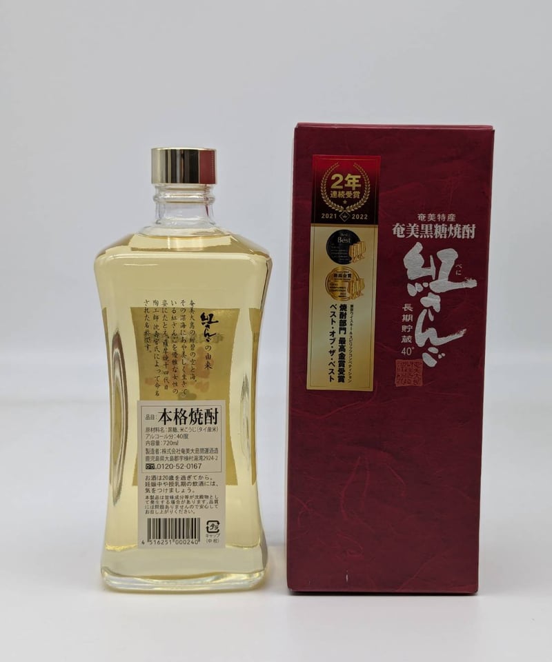 黒糖焼酎】紅さんご 40度〈720ml〉 | 味ノマチダヤ