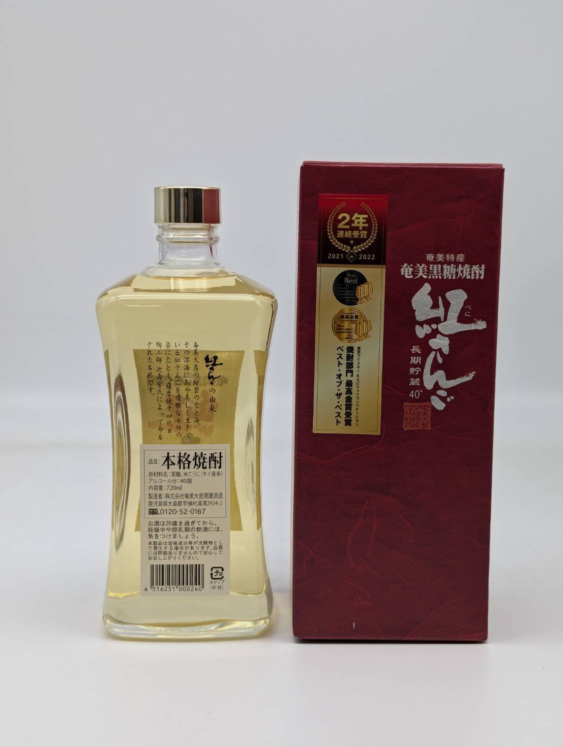 黒糖焼酎】紅さんご 40度〈720ml〉 | 味ノマチダヤ