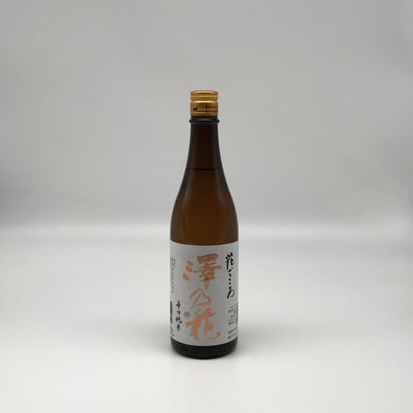 【日本酒】澤の花　花ごころ　辛口純米〈720ml〉