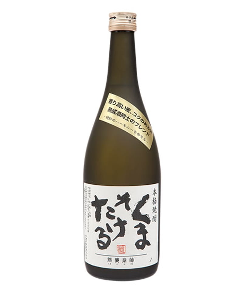 ブレンド焼酎】くまそたける 25度〈720ml〉 | 味ノマチダヤ