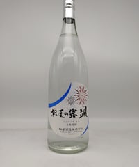 北谷長老 限定古酒 35度 720ml | 味ノマチダヤ