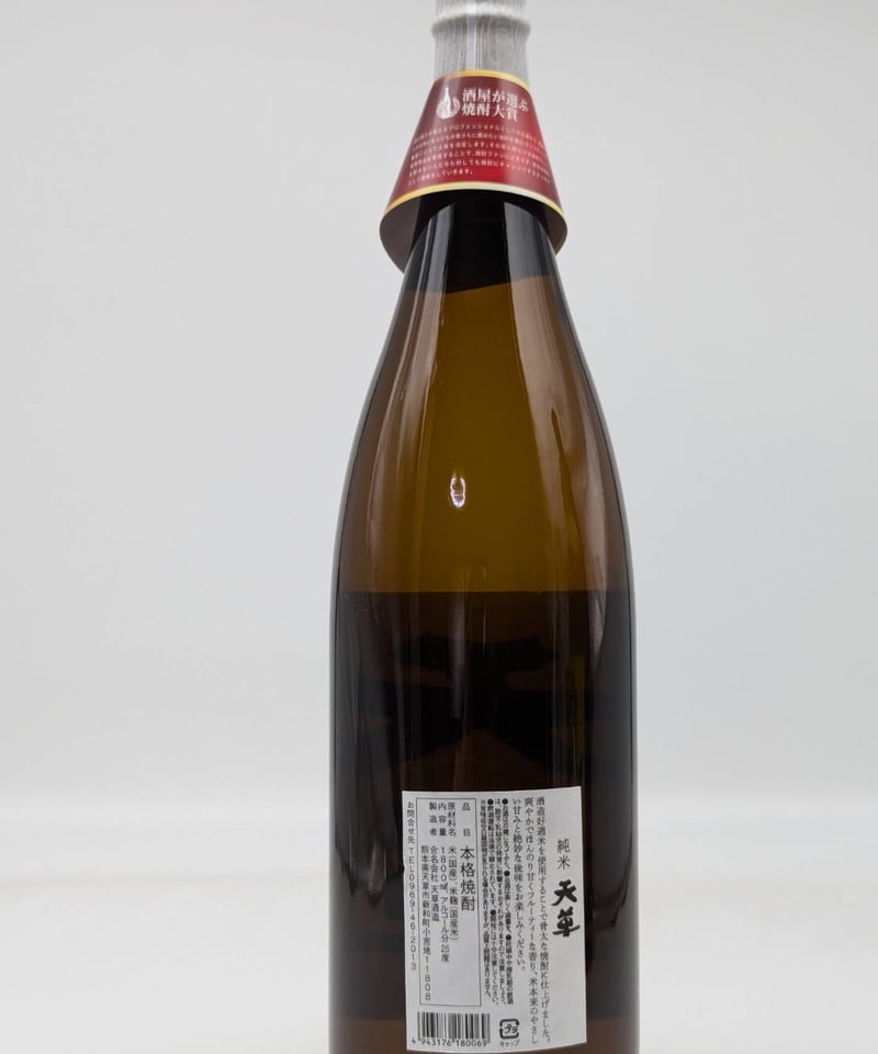 特酎米製 天草 25度〈1800ml〉 | 味ノマチダヤ