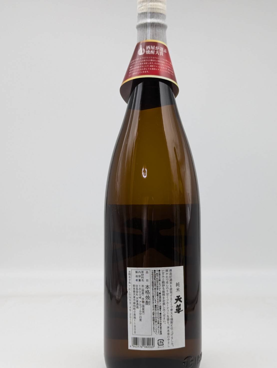 天草 特酎米製 天草 25度〈1800ml〉 | 味ノマチダヤ