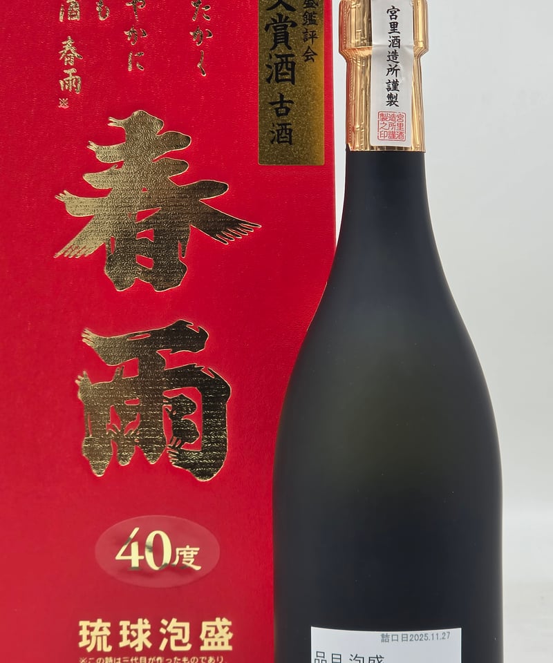 春雨 令和7年度泡盛鑑評会 沖縄県知事賞受賞酒 古酒 40度 <720ml