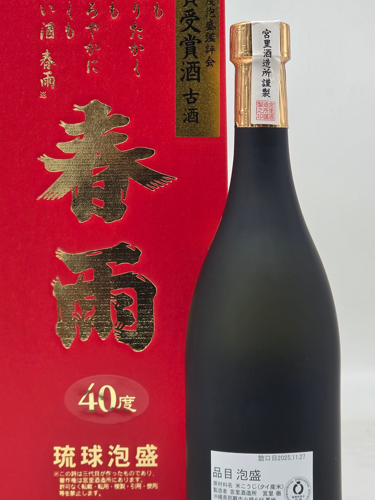 春雨 令和7年度泡盛鑑評会 沖縄県知事賞受賞酒 古酒 40度 <720ml