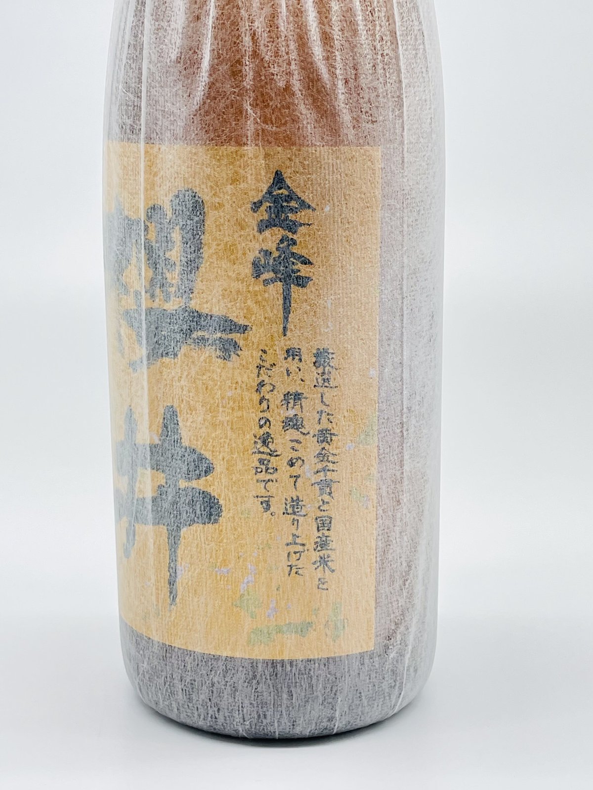 古酒 櫻井 金峰神国 40年以上 古酒 櫻井 25度 1800ml