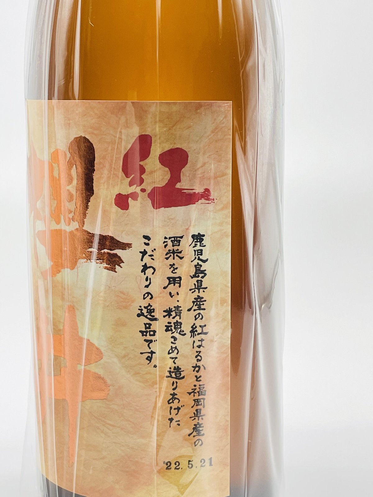 紅 櫻井 25度〈1800ml〉 | 味ノマチダヤ