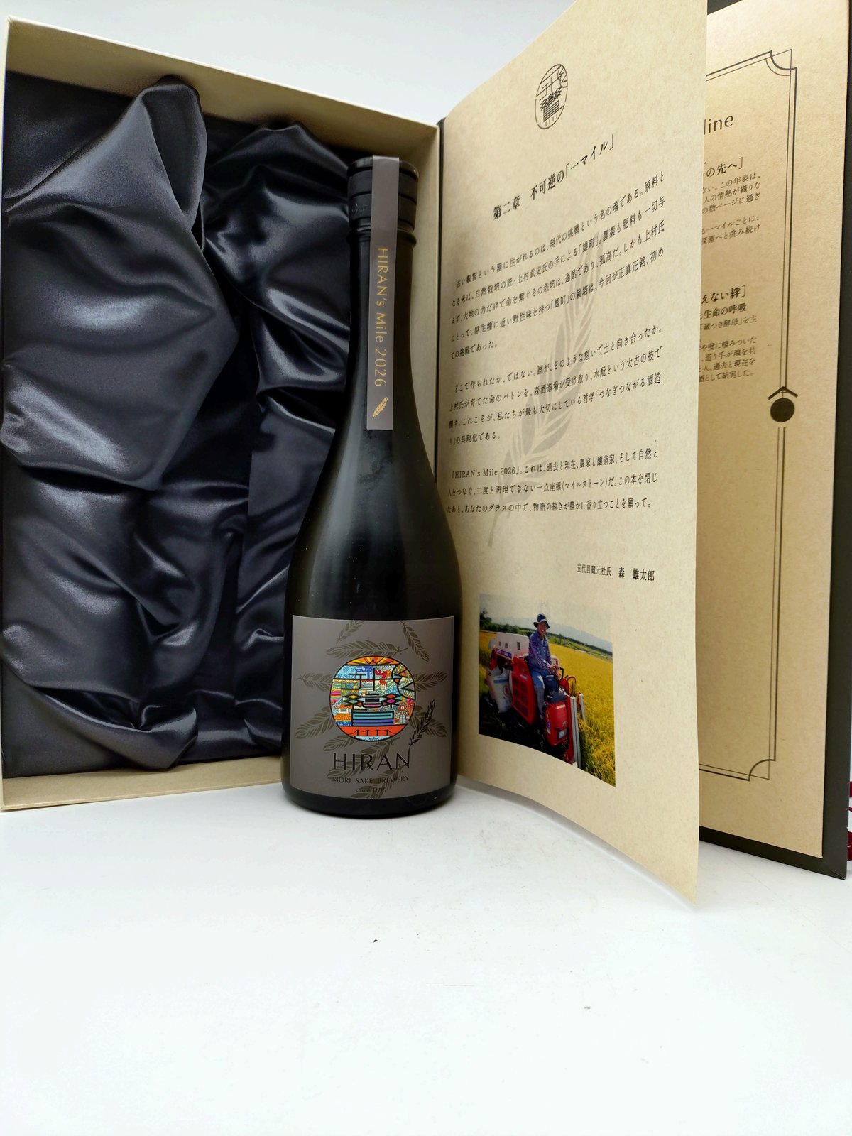 売り切れ御免！※クール便必須 【日本酒】飛鸞 HIRAN's Mile 2026 ※お一