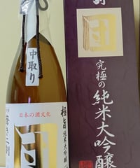 北谷長老 限定古酒 35度 720ml | 味ノマチダヤ