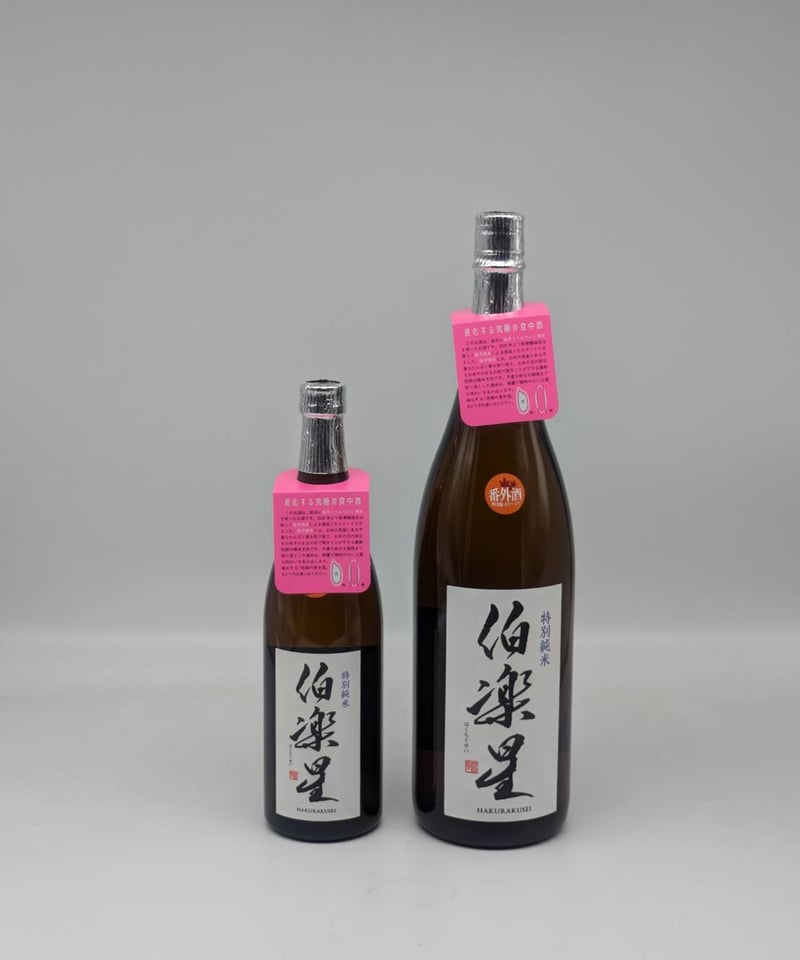 日本酒】伯楽星 番外酒 特別純米 | 味ノマチダヤ