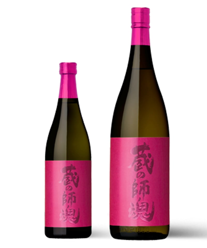 蔵の師魂 The Pink 25度〈720ml・1800ml〉 | 味ノマチダヤ