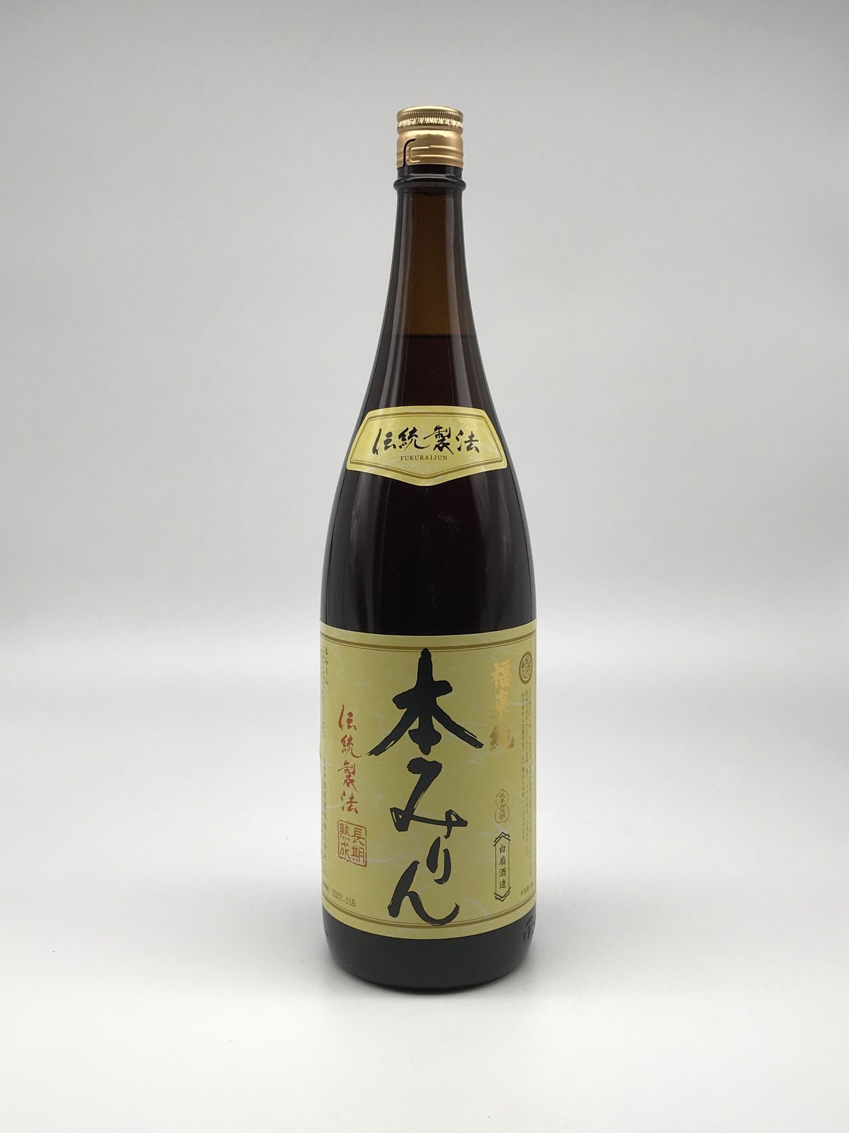 新品 福来純 熟成本みりん 白扇酒造 1800ml×2本