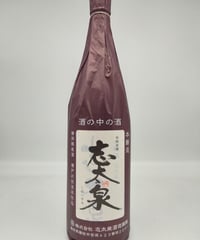 【日本酒】志太泉　本醸造〈1800ml〉