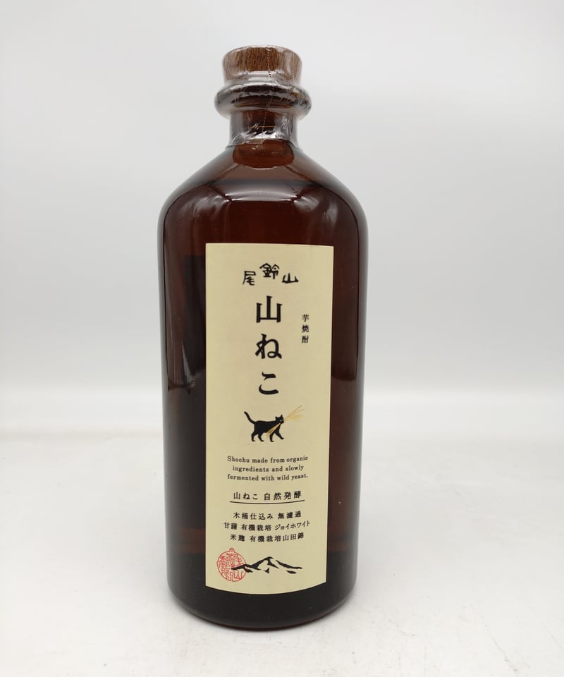 尾鈴山 山ねこ700ml自然発酵40度 安田720ml レア焼酎 2本セット 山ねこ 自然発酵 芋40度 | 味ノマチダヤ