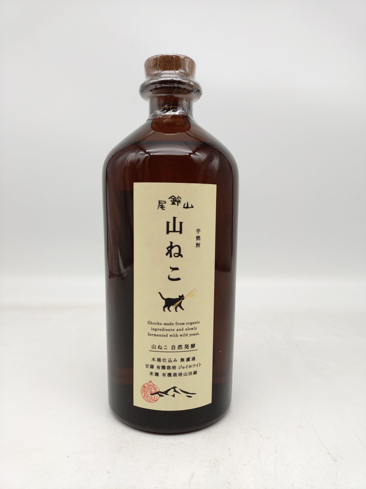 山ねこ 自然発酵 芋40度 | 味ノマチダヤ