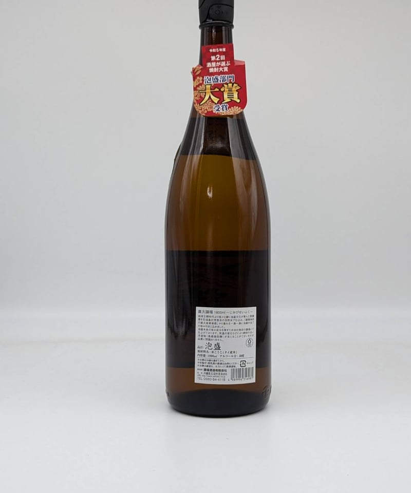 1979年製 清福酒造1800ml 泡盛 泡盛/直火請福 1800ml｜焼酎,沖縄）請福