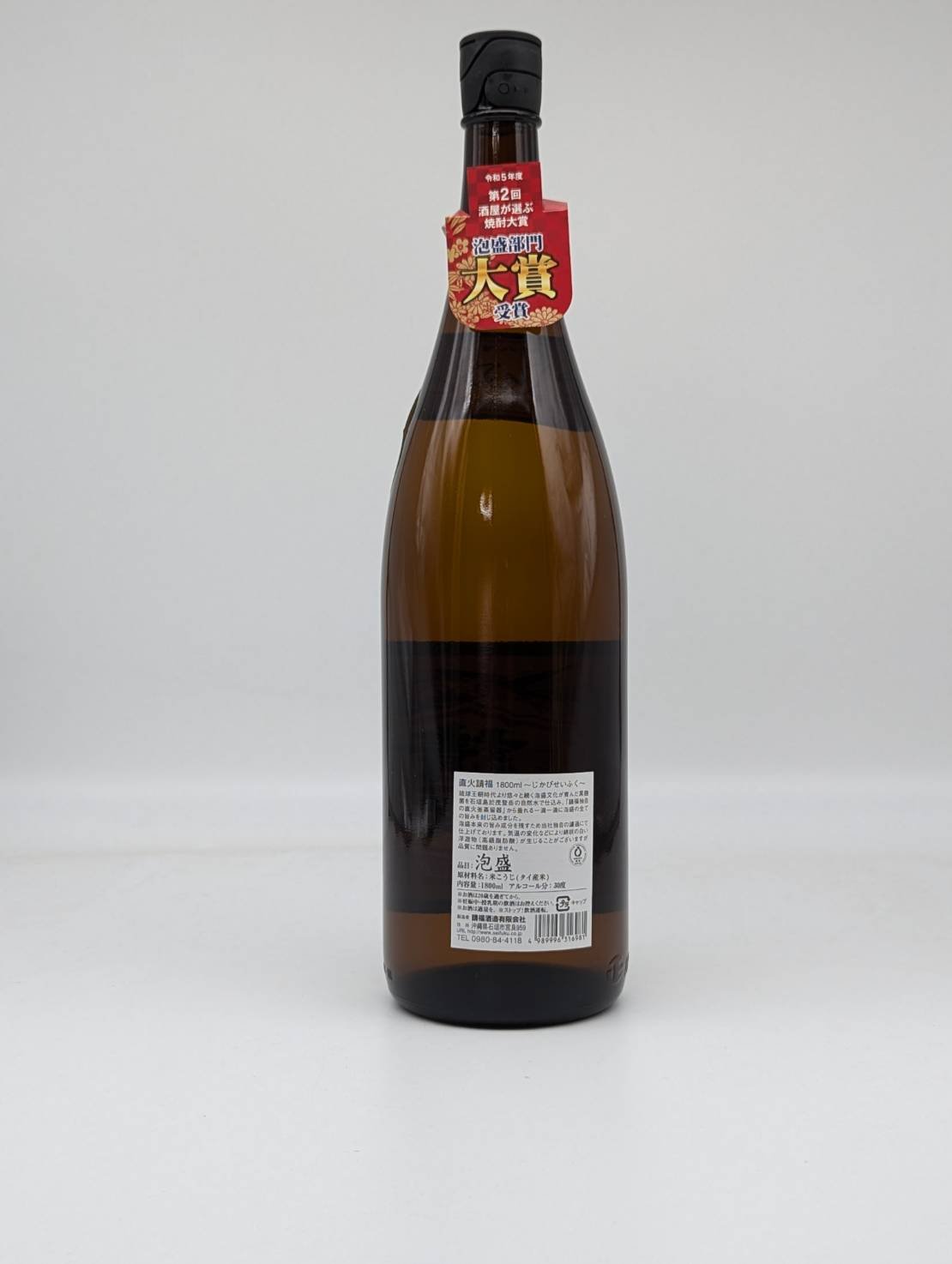 泡盛】直火請福〈600ml・1800ml〉 | 味ノマチダヤ