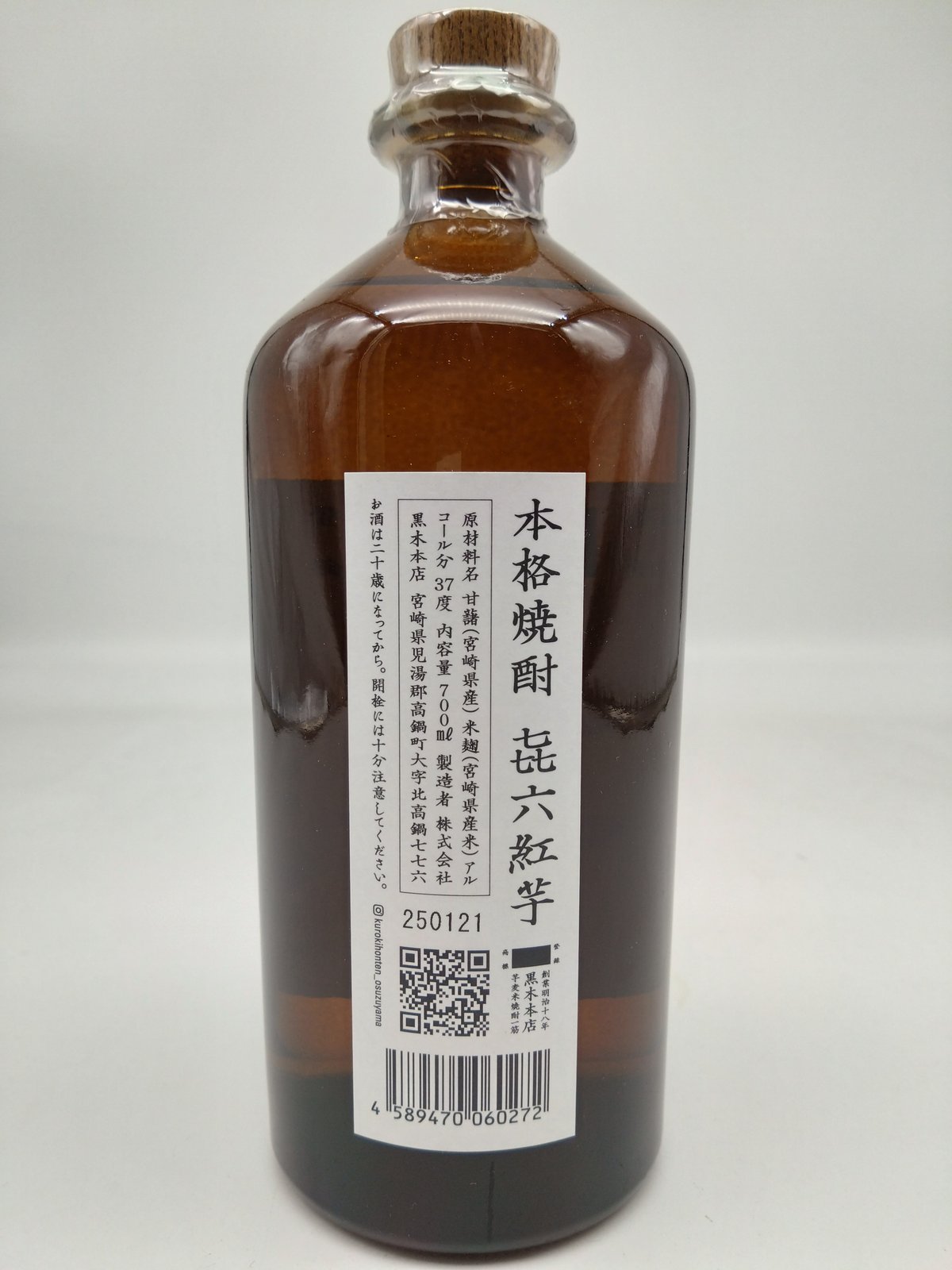 㐂六 紅芋 芋37度 | 味ノマチダヤ