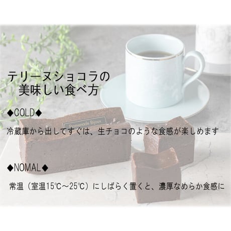 プレミアムテリーヌ / 最高級八女抹茶 香福 ーKoufukuー　　　　　※ギフト用にイベント毎のシール貼付できます。