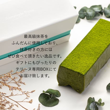 プレミアムテリーヌ / 最高級八女抹茶 香福 ーKoufukuー　　　　　※ギフト用にイベント毎のシール貼付できます。