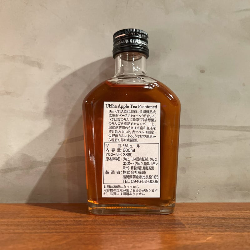 Ukiha Apple Tea Fashioned | CITADEL ONLINE SHOP
