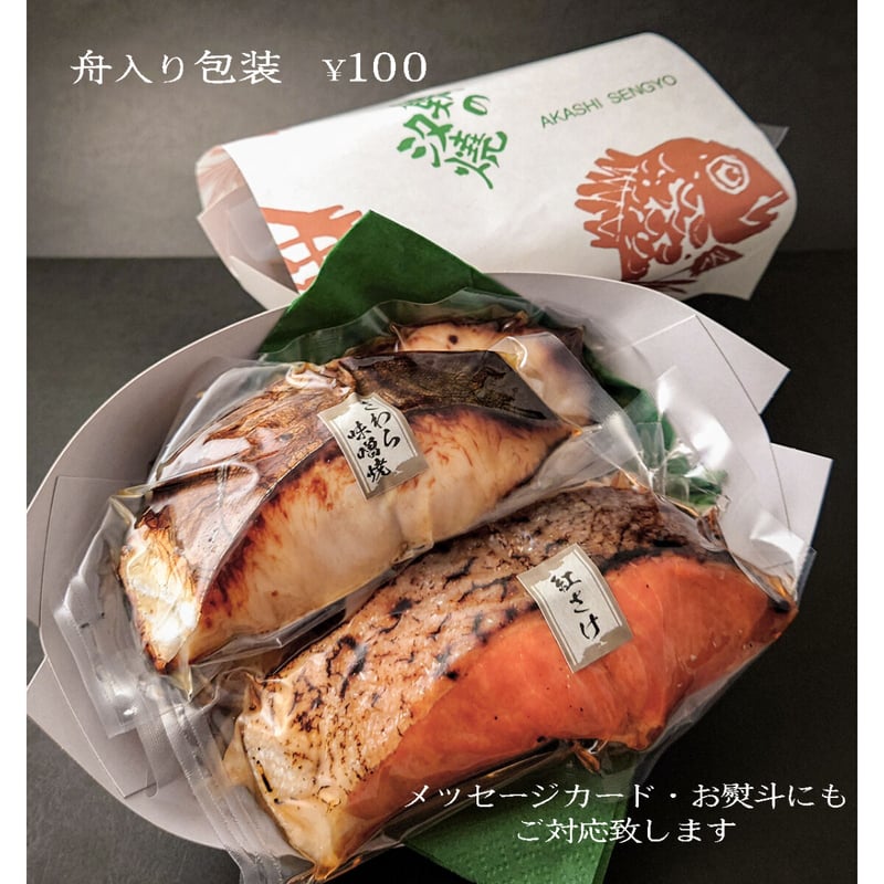 おまかせ便 | 【 魚秀 】公式オンラインストア