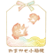 おまかせ小箱便