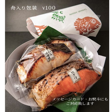はじめまして便