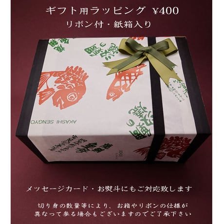 おまかせ小箱便