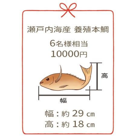 本鯛の姿焼き