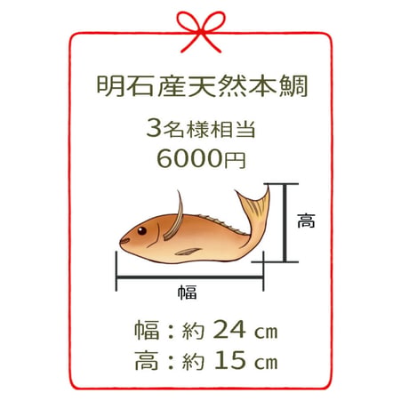 本鯛の姿焼き